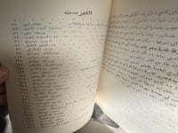 قصاصون من العراق "سليم السامرائي"