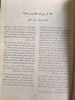 الأموال "ابن سلام"