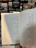 معجم الرجاز "حسن محجوب"