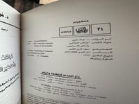 خرافات الحشاشين وأساطير الإسماعيليين "فرهاد دفتري"