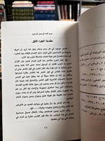 من قصائد المرثيات في الشعر النبطي ج١ "سعد الشليل"