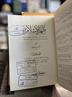 ظهر الإسلام "أحمد أمين"