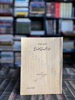 ديوان عبدالمحسن الصالح