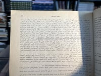 تاريخ الجنون في العصر الكلاسيكي "فوكو"