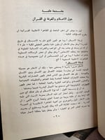 من قضايا الإعلام في القرآن