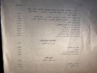 الإشارات والتنبيهات مع شرع نصر الدين الطوسي القسم...