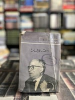 خمسة عناوين للأديب يحيى حقي