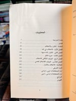 الاختلاف والتكرار "دولوز"