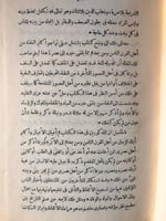 البدر الطالع بمحاسن من بعد القرن السابع "الشوكاني"