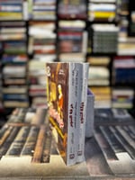 حركة التنوير بريطانيا وخلق العالم المعاصر 1/2 "روي...