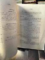 فلسفة الأخلاق نشأتها وتطورها "توفيق الطويل"