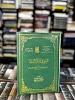 المغني في أصول الفقه "جلال الدين الخبازي، تحقيق مح...