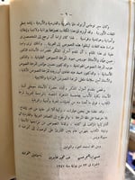 الدعوة إلى الإسلام "أرنولد"