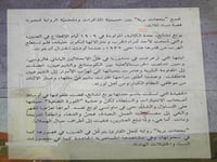 بجعات برية "يونغ تشانغ"