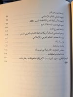 رحلاتي إلى أمريكا "مازن مطبقاني"
