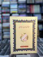 ديوان ابن زيدون