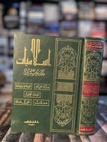 إسلاميات طه حسين