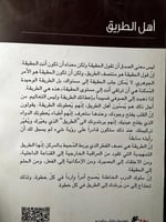 أهل الطريق محادثات عن التصوف "أوشو"