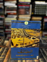 الطائف عروس المصائف السعودية