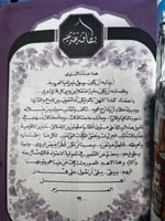 المنهل عدد سنوي خاص بالثقافة العربية