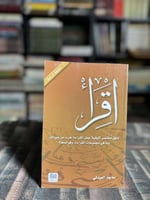 اقرأ "ساجد العبدلي"