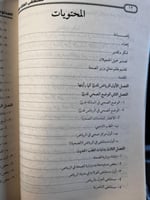 مستشفى الملك سعود الشميسي دعوة لزيارة التاريخ "محم...