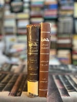 جمهرة أنساب الأسر المتحضرة في نجد "حمد الجاسر" ١/٢