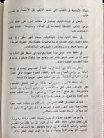 فلسفتنا "محمد باقر الصدر"