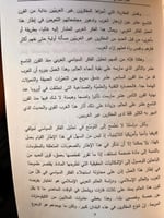 التيارات الكبرى للفكر السياسي في الغرب والعالم الع...