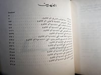 أم كلثوم حياة وأغاني كوكب الشرق