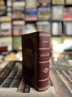 في افريقيا الخضراء العبودي