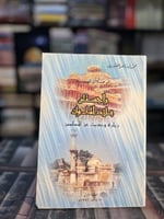 راجستان بلاد الملوك "محمد العبودي"