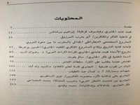 الجابري دراسات متباينة