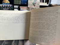 تاريخ العرب ج٢ "فيليب حتي وآخرون"