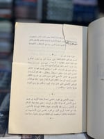 ديوان أبي إسحاق الإلبيري الأندلسي "تحقيق محمد رضوا...