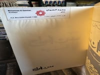 مدن الملح التيه "عبدالرحمن منيف"