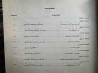 تجاربهم في القراءة "مجموعة من الباحثين والأكاديميي...