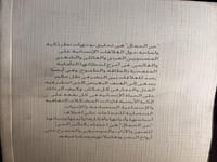 عن الجمال "زادي سميث، سلسلة الجوائز"