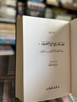 قصة تجاربي مع الحقيقة "غاندي"