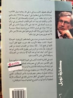 ذات الشعر الأحمر "أورهان باموق"