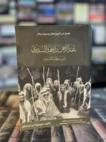 عبدالرحمن السديري أمير منطقة الجوف