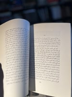 حياتي "أحمد أمين"