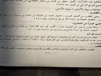 كتاب الأضداد في كلام العرب "عبدالواحد الحلبي"