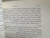 فاتحة لنهايات القرن "أدونيس"