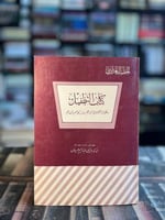 كتاب التطفيل "الخطيب البغدادي"