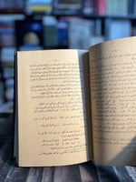 أشعار الشعراء الستة الجاهليين للشنتمري