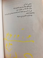 حجيج غرباء "ماركيز"