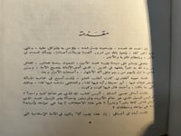 أثر الاختلاف في القواعد الأصولية في اختلاف الفقهاء...