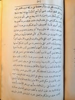 ديوان المبارزة الشعرية