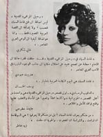 رحيل المرافئ القديمة غادة السمان